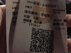 -UME影城(安贞DTS:X店)