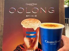 -CHARLIETOWN红茶公司(南京万象天地店)