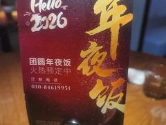 -馋嘴猫北京食堂·烤鸭·宵夜(亚运村店)
