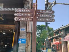 -巍山古城