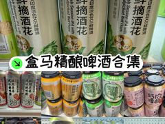 -盒马鲜生(曜一城店)