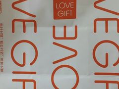 -LOVEGIFT爱礼(八佰伴店)