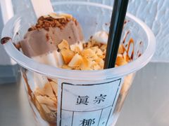 -眞宗·椰汁是大王(小娄巷店)