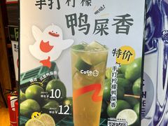 -CoCo都可(白石洲店)