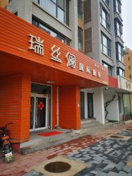 -瑞丝澜国际瘦身
