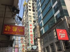 -利强记北角鸡蛋仔(弥敦道店 )