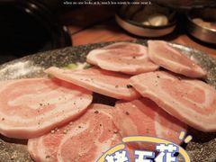 我爱五花肉-那胡同里的小烤肉馆(开发区万达店)