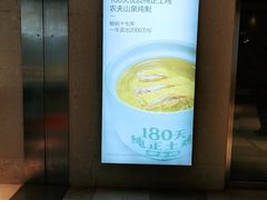 -老乡鸡(上海品尊国际中心店)