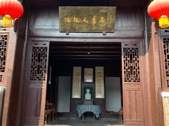 -沈从文故居
