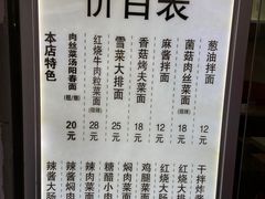 -凯丽上海阳春面馆(德仁里店)