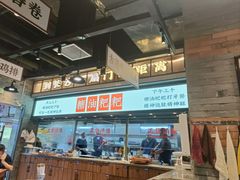 -湘下佬·老长沙吃货铺(酃湖万达店)