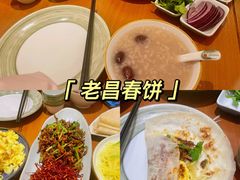 -老昌春饼(中央大街店)