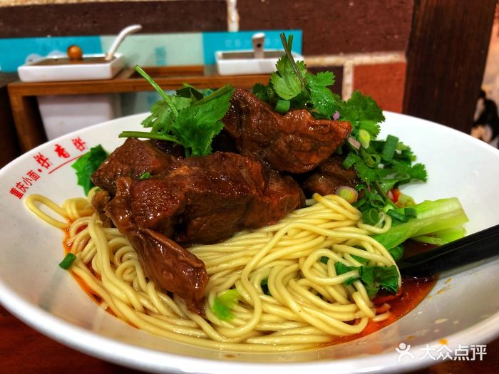 重庆小面乐香乐(华一路店)干拌牦牛肉面图片