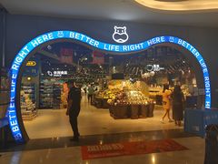 门面-盒马鲜生(皇庭广场店)
