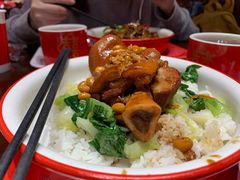 -猪角·闽南猪脚饭(茶亭店)