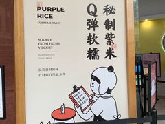 -有米酸奶
