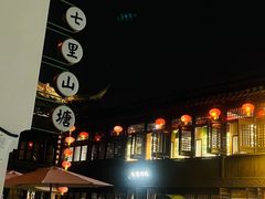 -山塘街古戏台