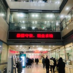 -北京市朝阳区妇幼保健院(南院区)