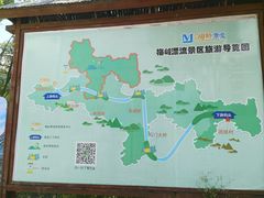 -梅岭漂流