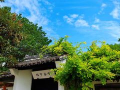 -清晏园