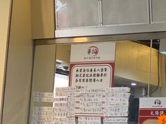 -华记潮州卤水车仔面(界限街店)