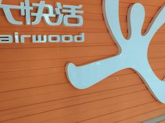 -大快活(丽丰店)
