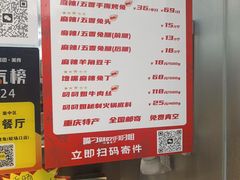 -叼叼姐手撕烤兔(十八梯店)