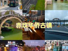 -赤坎·广东华侨国际旅游度假区