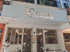 -提亚烘焙·手作面包·生日蛋糕(七星店)