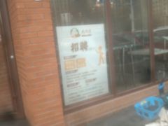 门面-大福来锅巴菜(古文化街店)