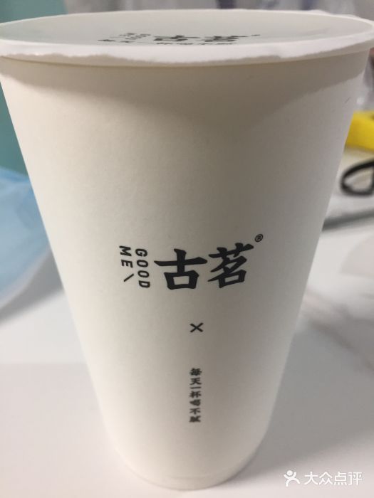 古茗(临海五中店)图片