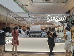 -Seesaw Coffee(上海虹桥天地店)