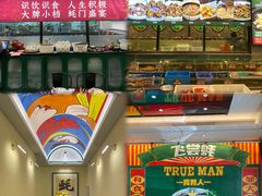 -飞尝蚝·顺德菜·鱼生(顺德总店)