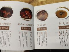 -三才二真·药膳养生炖汤(海珠湾店)
