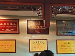-草包包子铺1937(普利街店)