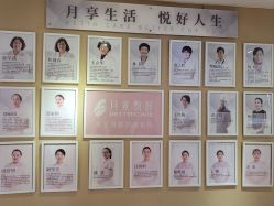 点击看大图 -月来悦好国际月子会所