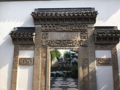 -檀园