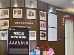 -方津口腔(旺墩路店)