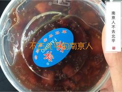 -芳婆糕团店(王府大街店)