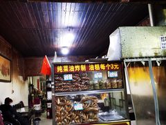 门面-祖传苏油糕
