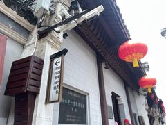 -高淳老街