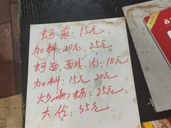 -建国蚵煎蚵面