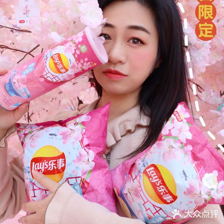 春日限定|国风樱花味薯片🌸乐事樱花季，有颜更有味[爱心]