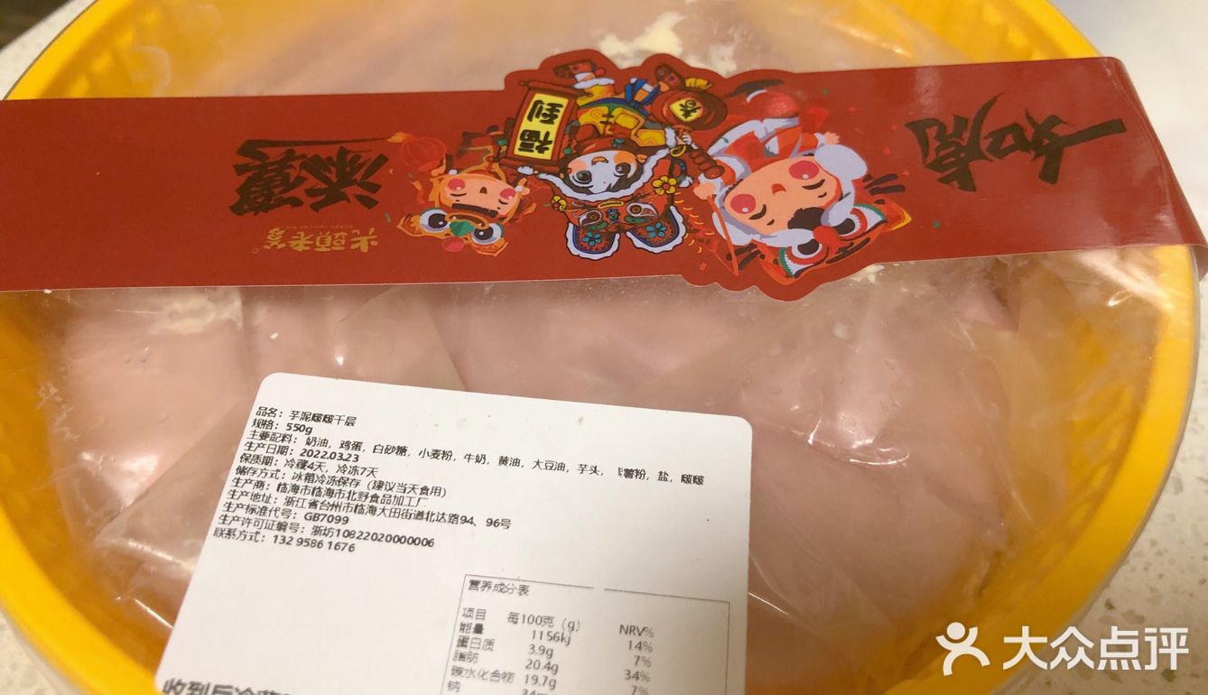 第一次吃光头老爹的蛋糕，很好吃啊