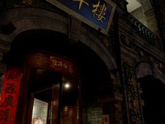 -北平楼·烤鸭·北京菜(牡丹园店)
