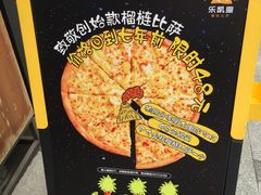-乐凯撒披萨(欢乐颂购物中心店)
