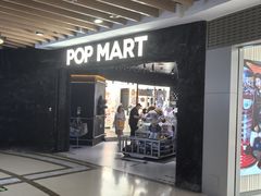 -泡泡玛特POPMART(西单大悦城店)
