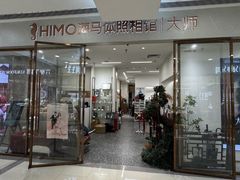 -海马体照相馆(正佳广场店)