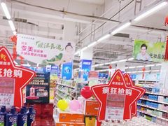 -欧亚超市(站前店)