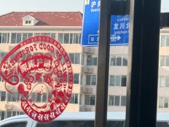 -和谐商务酒店(上海南站店)